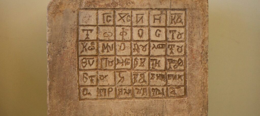 a stone block with writing on it on a wall