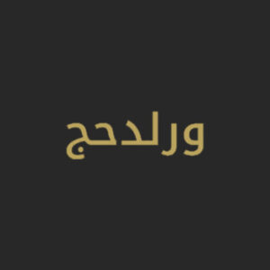 Profile photo of World Hajj Umrah